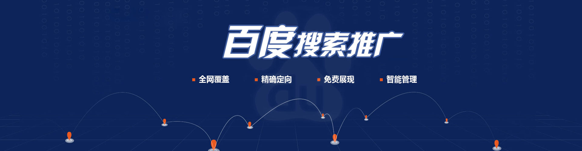 中沙群岛竞价排名